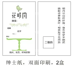 花名片  - 源文件下载【酷图网】鲜花名片,花店名片,简约名片,清新名片,绿色名片,设计,广告设计,名片卡片,CDR,大气名片
