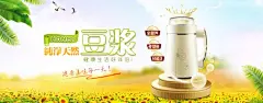 豆浆机  - 源文件下载【酷图网】豆浆机,豆浆机海报,豆浆机展架,豆浆机灯箱,豆浆机宣传,豆浆机促销,豆浆机素材,淘宝豆浆机,电商豆浆机,豆浆机广告,豆浆机设计,豆浆机展板,豆浆机单页,豆浆机彩页,豆浆机彩图,高清豆浆机,智能豆浆机,豆浆机厂家,美的豆浆机,豆浆机详情,豆浆机包装,豆浆机画,豆浆机X展架,豆浆机易拉宝