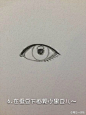 简笔画：分享一套初学者画眼睛的教程，非常实用，还不赶快马了！！
