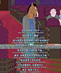 【马男波杰克】BoJack Horseman/生活/爱情/心酸/告白/文字/句子/经典句子/台词/毒鸡汤/动漫/二次元/截图