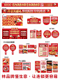如何设计一家爆店？秘籍大公布❕