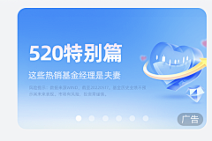 sanny630采集到运营banner