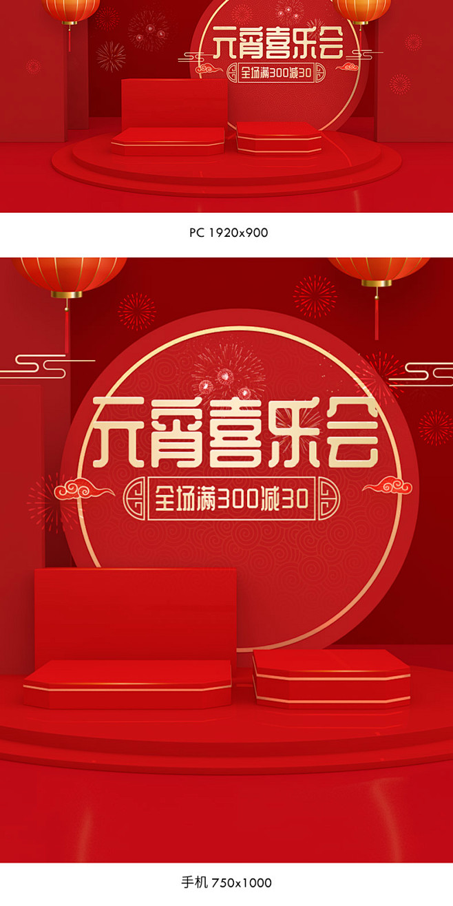 元宵节海报,元宵海报,新年海报,春节海报...