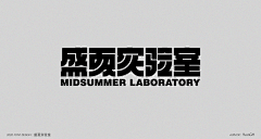 龙啊采集到字体排版