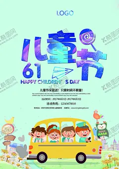 儿童节海报 【酷图网】61儿童节,61文艺表演,61演出海报,61宣传单,儿童节宣传单,童年不同梦,我们不一样,young,童年梦,放飞梦想,飞行员梦想,快乐童年,探索知识,儿童节展架,61展架,儿童节易拉宝,儿童节吊旗,六一活动海报,小学,幼儿园演出,儿童节演出,61美陈,美术招生海报,关爱儿童,世界儿童日,