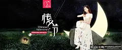 淘宝/电商 淘宝七夕促销海报PSD 天猫七夕海报,七夕店铺海报梦幻七夕女装海报 七夕情人节女装广告  #淘宝海报# #天猫海报# #详情页# #详情描述# #banner# #横幅# #店铺装修# #电商海报#