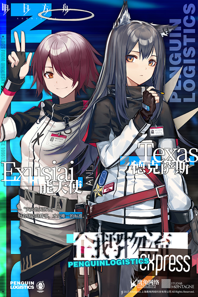 528q8cdv从何育鹏转采于2019-09-23 18:50:37明日方舟  arknights