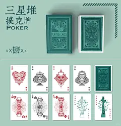 三星堆系列—扑克牌 - 小红书