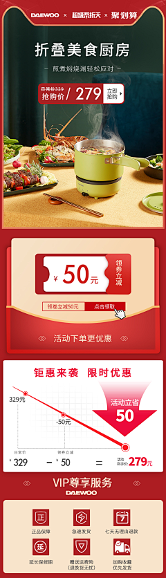 辣妹子不爱吃辣采集到电商-优惠券。