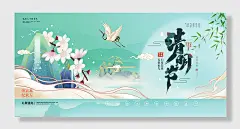 清明时节踏青春雨祭祀寄相思二十四节气
