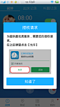 安卓_Android_APP_UI_女神叫你起床-对话框 #APP# #Android#