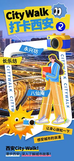 潮流撕纸拼贴风云贵川三亚西藏旅游旅行宣传海报PSD源文件素材