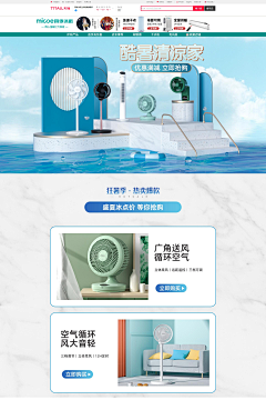 姜之鱼采集到a厨电海报