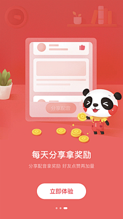 沉梦听雨呦采集到启动页