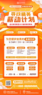 校园企业招聘易拉宝-志设网-zs9.com