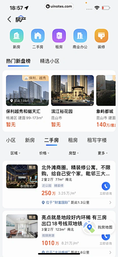 唯一黄齑淡饭采集到租房