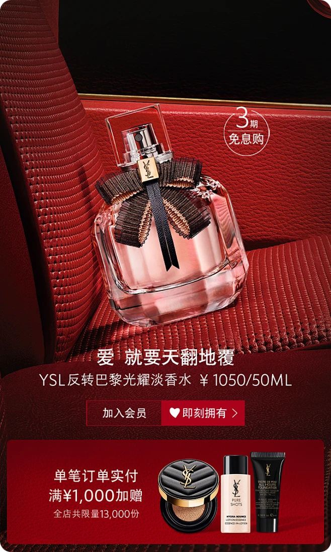 YSL圣罗兰美妆官方旗舰店-花瓣网