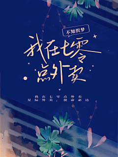 起司味的陌凉采集到素锦封面【非本人】