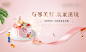 【素材能量站】背景板 活动展板 房地产 生日会 蛋糕 音符  粉色|272602 
