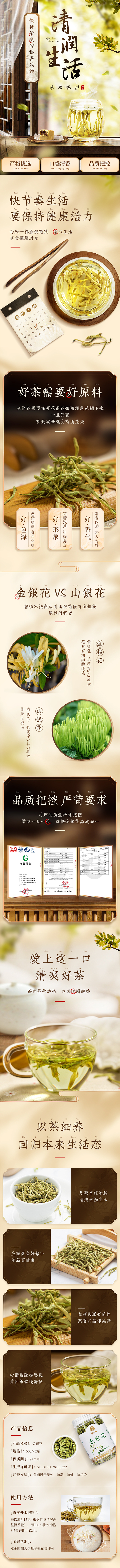 宝芝林金银花中药花茶2罐忍冬藤搭配菊花茶...