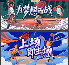 篮球比赛篮球海报篮球培训篮球俱乐部校园篮球比赛篮球kv背景素材