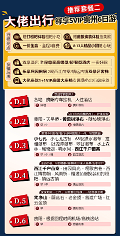 猫多咪888采集到电商