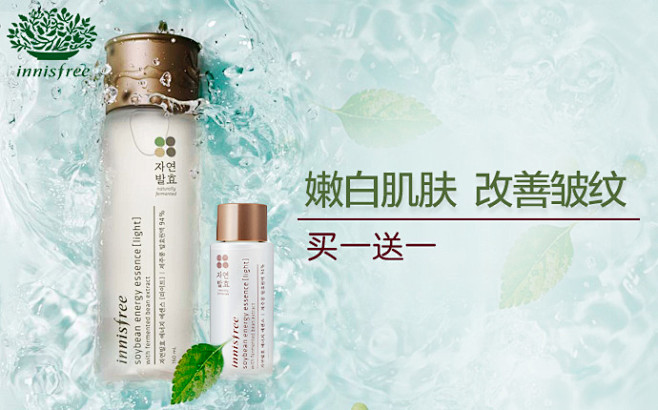 13:40:42化妆品海报某人叫我姚小贱同采自innisfree