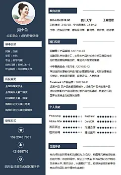 【秋招简历】大气商务个人简历模板A026-应用文书下载-Docer稻壳儿