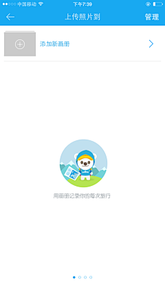 Nastume_采集到APP - 空白页