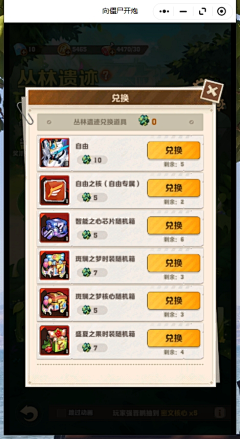 alvin_tang采集到丛林遗迹