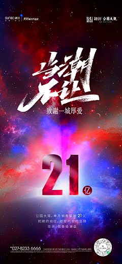a25875063采集到融创·公园大观