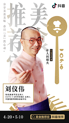 11明天的明天采集到人物海报