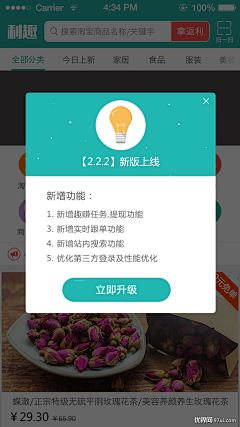 淡定゛つ采集到APP_弹窗