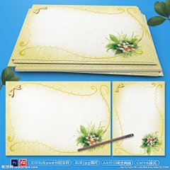 海报背景 信纸背景 小报背景 PSD素材 高清素材 写信 A4 WORD WPS PPT背景 绿色清新 树叶 卡通 背景 封面 梦幻 小清新 手绘 小学生 花卉 信纸 素材 清新背景 花卉背景 花卉素材 素材背景 清新花卉 素材花卉 海报背景图 宣传海报背景 PS海报背景 信纸背景 设计 生活百科 办公用品