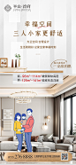 20230620-半山首府-价值点系列海报3