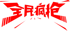 missGeorge采集到字体设计