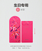 Times bespoke red packets 时代地产高级定制利是封 : 提炼经典的中国礼节文化汉字,用富有实验性的视觉语言，进行全新演绎,依循中国礼节文化，根据每一款利是封的不同使用场合，提炼具有相对应“礼节寓意的中国字”。禮-见面礼表示见面礼，礼尚往来，以及中国人际关系中有礼有节之意；楽-寿辰礼生日快乐,知足常乐,简单直接向每一个“寿星”传达祝福;囍-嫁娶礼双喜连枝,喜缔良缘之意，繁体的喜字，用来做新婚的红包再好不过;福-节庆礼福代表福气、福运、幸福。福与祈福、祝福、幸福及一切美好的愿望息息相关