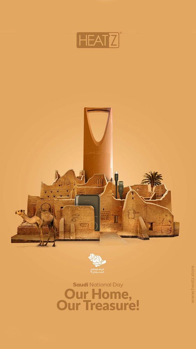 Saudi National Day