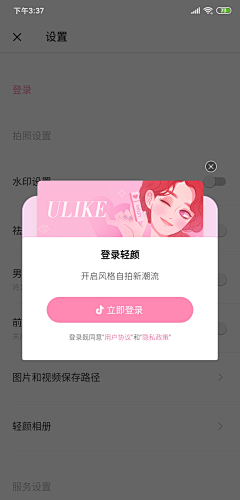 _Yez采集到弹窗