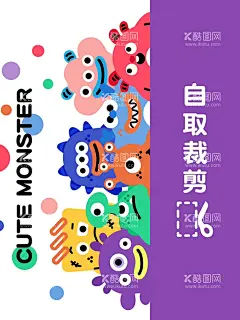 卡通怪兽  - 源文件下载【酷图网】萌趣,可爱,卡通,图案,矢量图,产品印花,产品图案,AI,设计图,壁纸,手机壳,怪兽