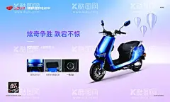 五星钻豹电动车炫钻二代海报灯箱  - 源文件下载【酷图网】五星钻豹,电动车,炫钻二代,海报,灯箱,