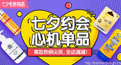 怣怹Such采集到pc端钻展/首焦
