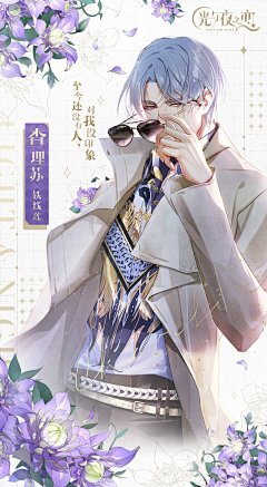 阿毛鸭鸭0采集到女性向游戏海报