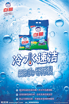 cardiac520采集到日化海报