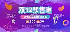 双12banner  - 源文件下载【酷图网】双12海报,双十二,双12,双十二海报,促销海报,节日海报,活动海报,优惠海报,天猫海报,淘宝海报,家具海报,家装海报,狂欢购,网购海报,打折海报,双12banner,优惠banner,家装banner,时尚banner,活动banner,促销banner,红色背景,节日banner,