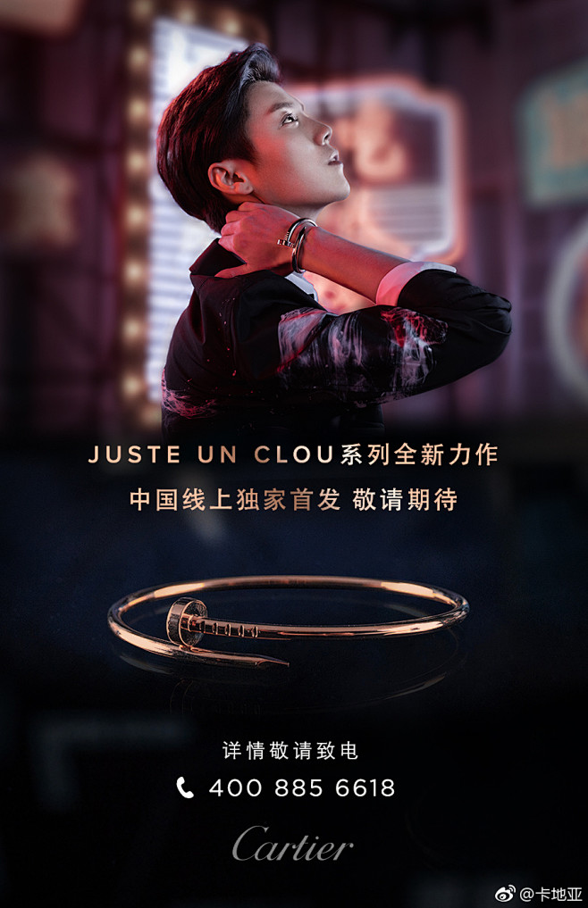 卡地亚的微博_微博