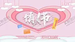 情人节 【酷图网】情人节,爱在2020,新年,鼠年情人节,爱在新年,爱在情人节,情人节快乐,快乐情人节,浪漫情人节,海报,情人节海报,情人节促销,情人节背景,丘比特,爱神,情人节广告,情人节素材,情人节贺卡,情人节装饰,情侣插画,情人节手绘,情人节漫画,2