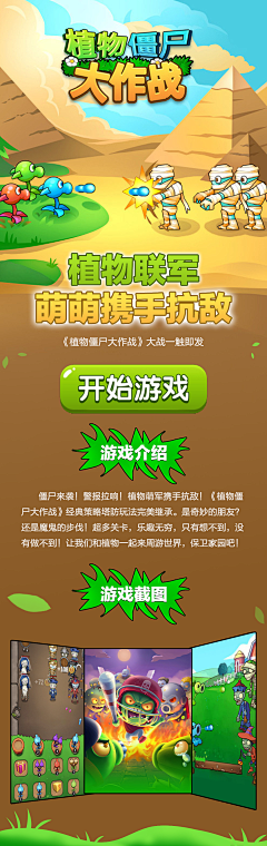 悟饭饭饭采集到植物大战僵尸