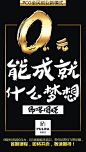 0元创业