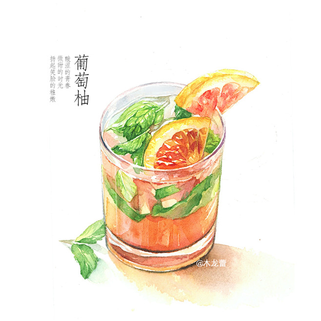 作品：【用手绘记录夏天】葡萄柚，叫醒味蕾